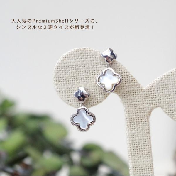 ピアス ミニ2連9mmVer Premium Shell Clover ホワイトシェル9mmの２連ピアスpie084｜hanatelier｜03