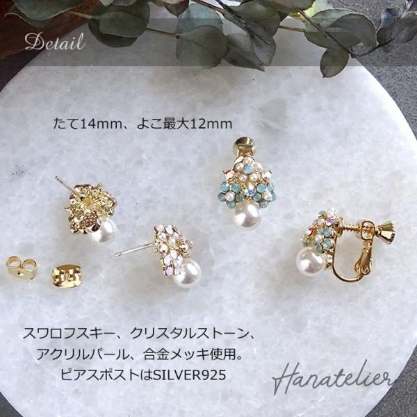 ピアス イヤリング 登場! スワロフスキー3フラワーのブーケ＆パール 