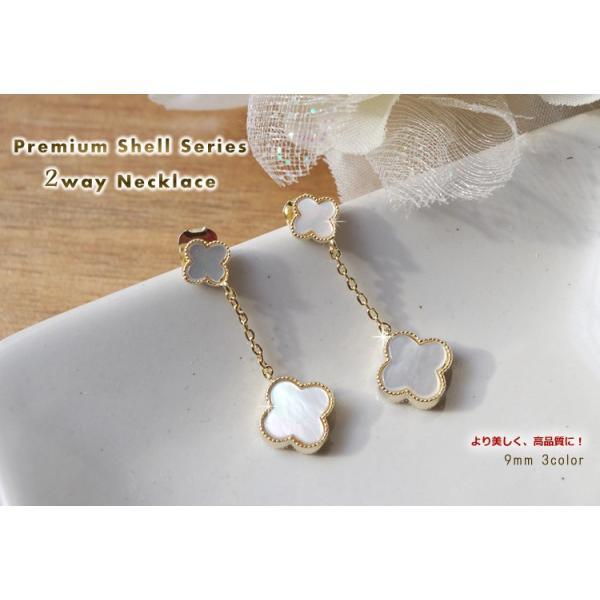 ピアス イヤリング PremiumShellCloverシリーズ 天然シェル5.5mm＆9mm