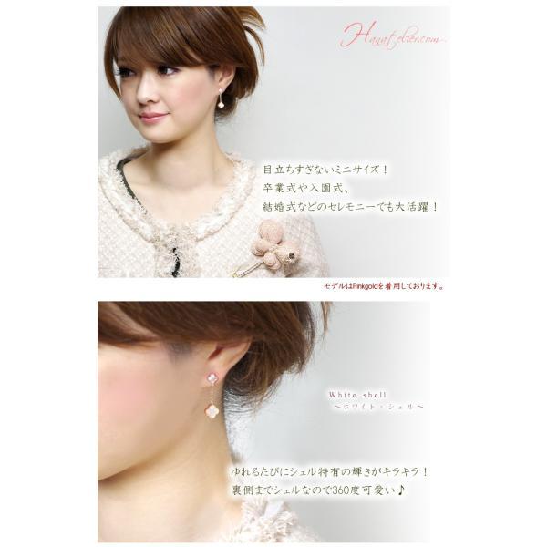 ピアス イヤリング PremiumShellCloverシリーズ 天然シェル5.5mm＆9mm