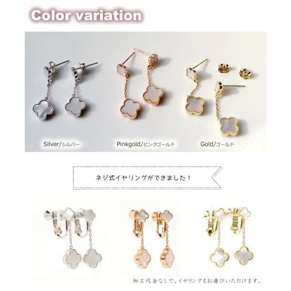 ピアス イヤリング PremiumShellCloverシリーズ 天然シェル5.5mm＆9mm