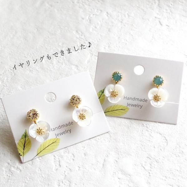 ピアス イヤリング シェル＆ストーンのDremingFlower2Wayピアス 