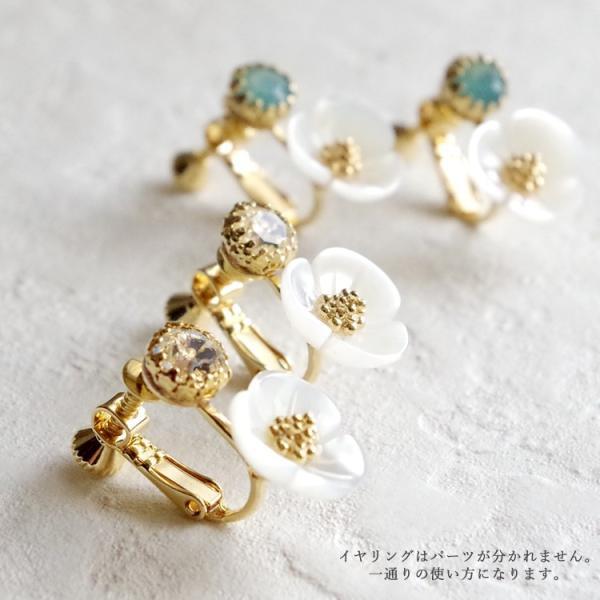 ピアス イヤリング シェル＆ストーンのDremingFlower2Wayピアス