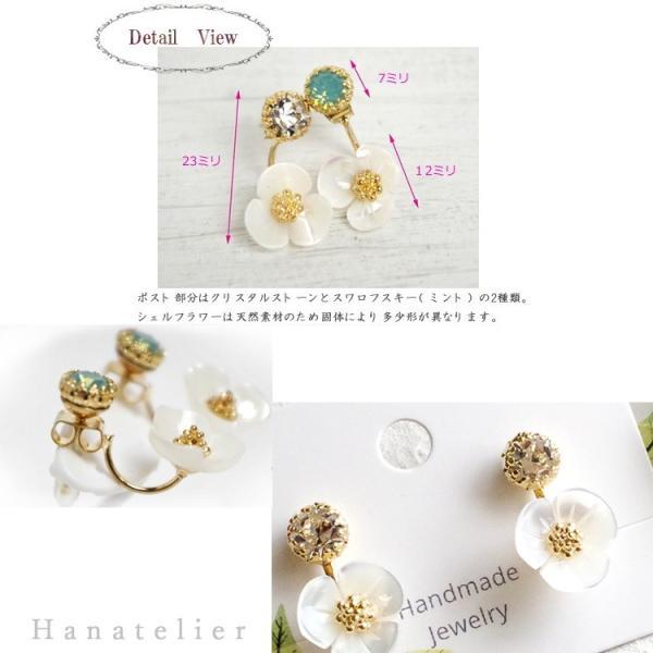 ピアス イヤリング シェル＆ストーンのDremingFlower2Wayピアス