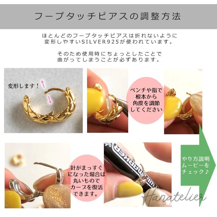 11色＞ステンレス18KメッキのCOLORフープタッチピアス pie205 ☆加工