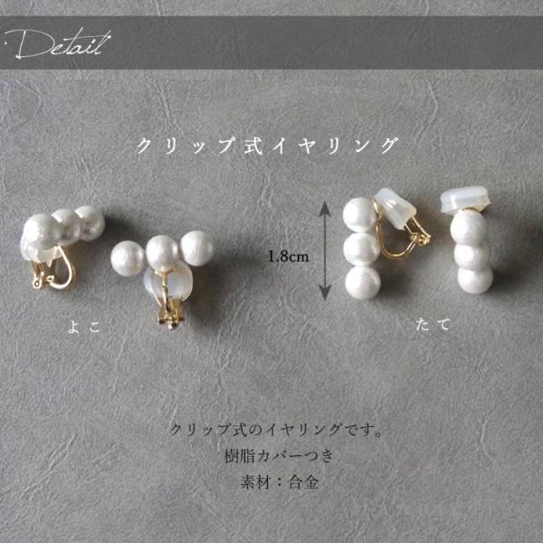 天然石×コットンパールアクセサリー(ピアス・イヤリング) 8種類 日本製コットンパールの3粒ならびピアス イヤリングノンホール