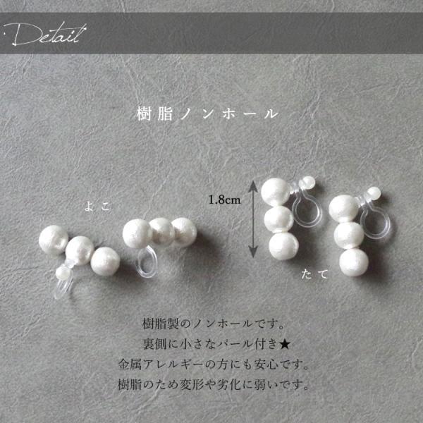 8種類 日本製コットンパールの3粒ならびピアス イヤリングノンホール