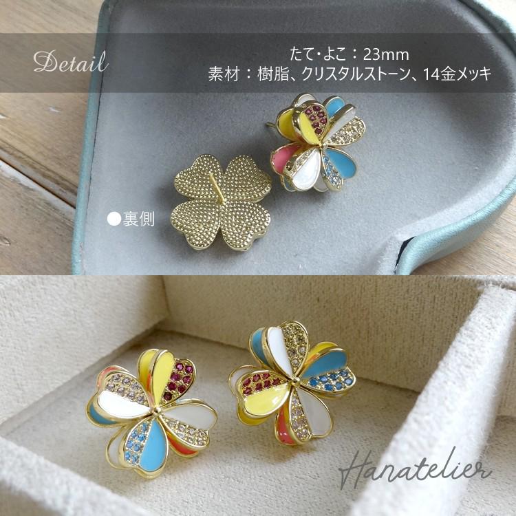 マルチカラーフラワーのピアス クローバーピアス pie315 【イヤリング