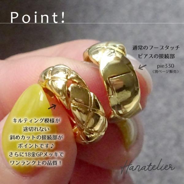 ピアス 高品質 小さめぷっくりキルティングメタルフープピアス フープ
