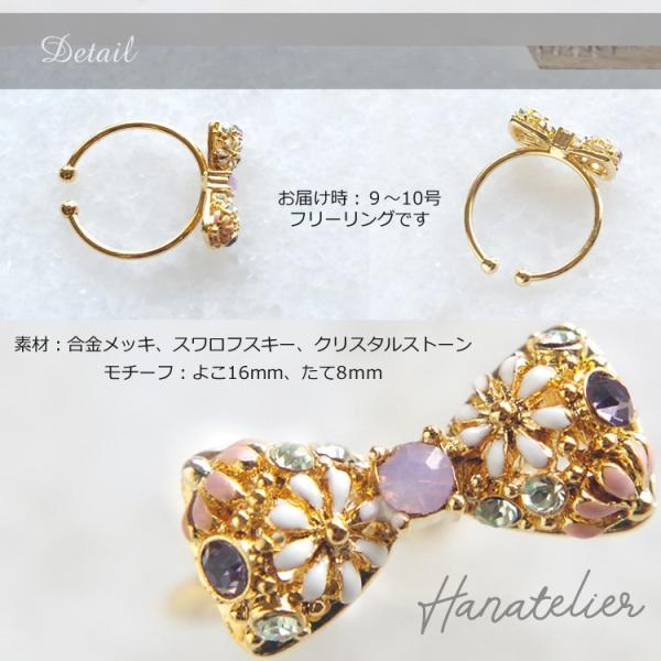 フリーリングで新発売!RomanticRibbonフラワガーデンリング rin011 
