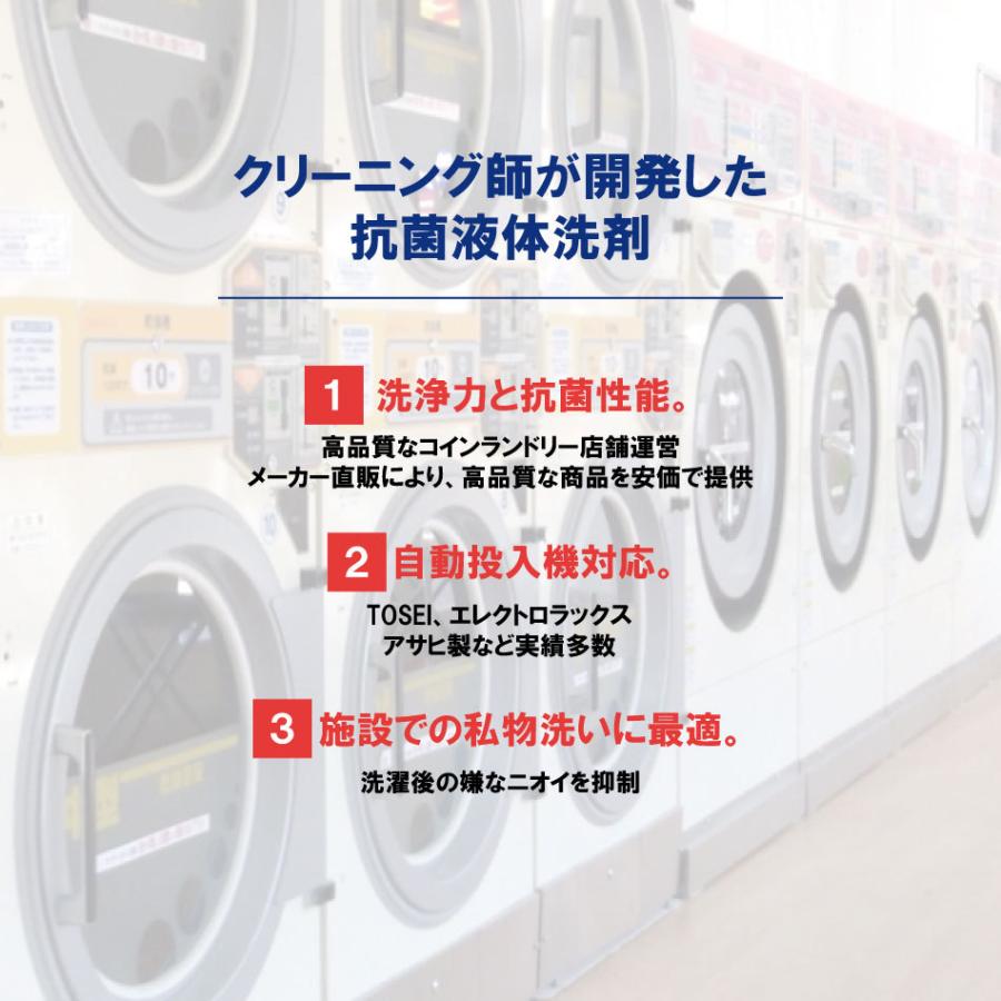 業務用 除菌液体洗剤18kg 除菌 病院 施設 ホテル 強力 洗剤 洗濯 便 尿