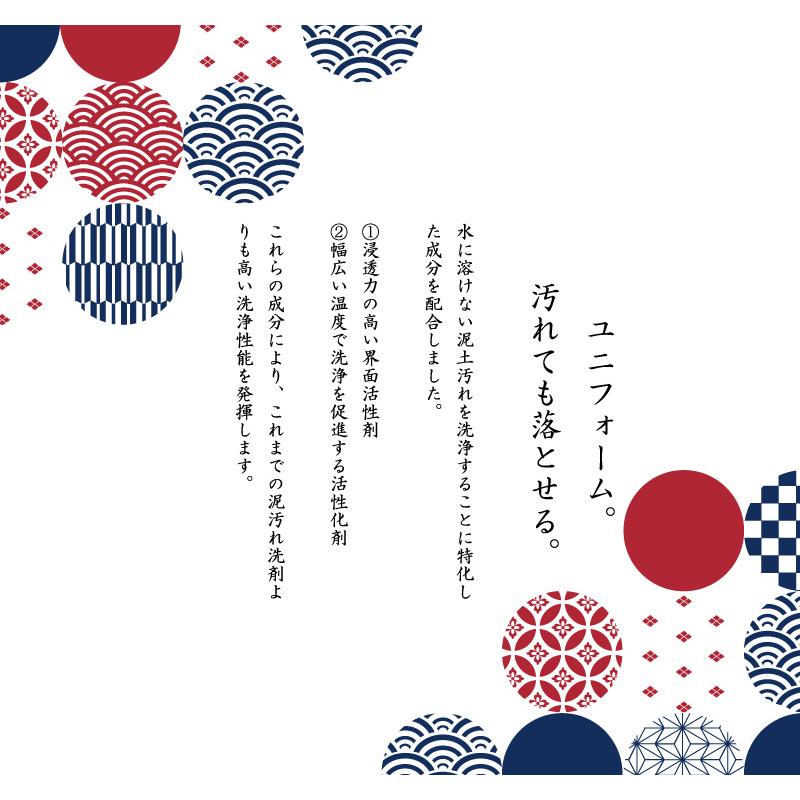 泥汚れ 専用 洗剤 野球 ユニフォーム 土 泥 doro 一刀両断 2kg×4 送料