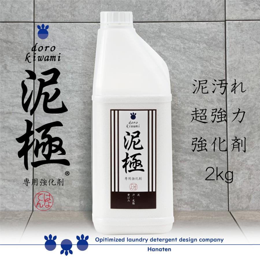 泥極 -dorokiwami- 2kg 野球 ユニフォーム 泥汚れ 洗剤強化剤 クリーニング師が開発 :dorokiwami2000g:はなてん - 通販 - Yahoo!ショッピング 泥極 -dorokiwami- 2kg 野球 ユニフォーム 泥汚れ 洗剤強化剤 クリーニング師が開発 :dorokiwami2000g:はなてん - 通販 - Yahoo!ショッピング