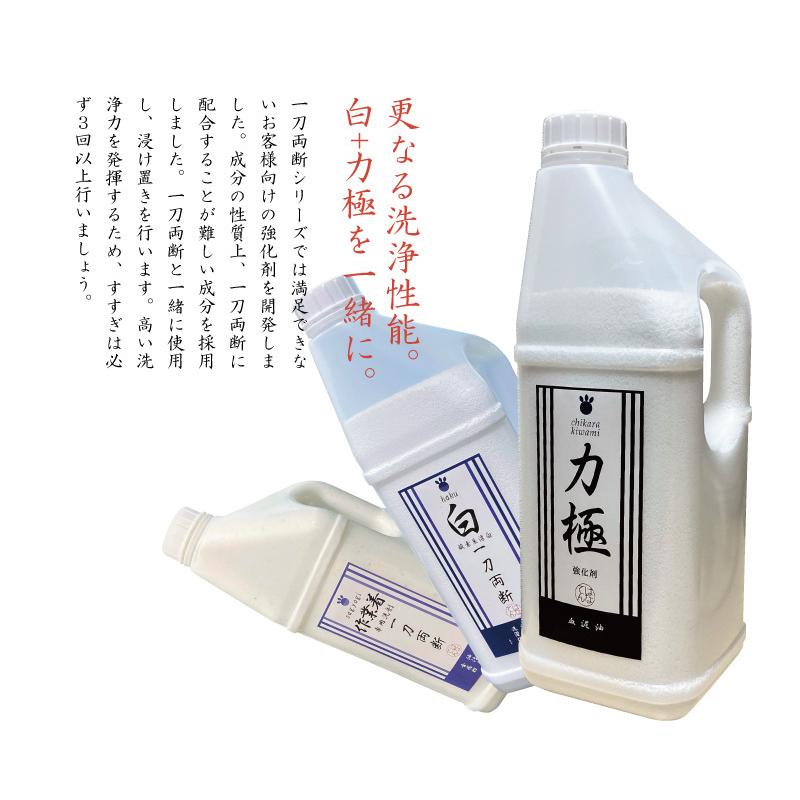 作業着 -sagyogi- 一刀両断 4kg×4袋 油 作業服 ワイシャツ 洗剤 クリーニング師が開発 送料無料｜hanaten｜09