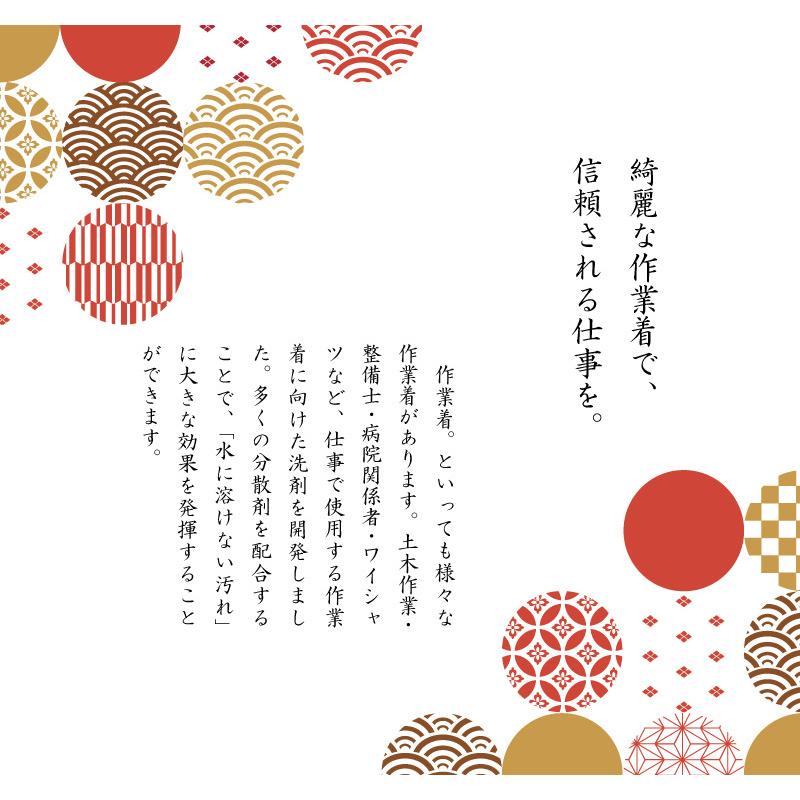 作業着 -sagyogi- 一刀両断 2kg×4本 油 作業服 ワイシャツ 洗剤 クリーニング師が開発 送料無料_2