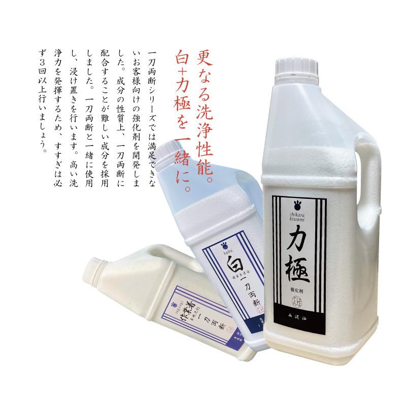 作業着 -sagyogi- 一刀両断 2kg×4本 油 作業服 ワイシャツ 洗剤 クリーニング師が開発 送料無料_8