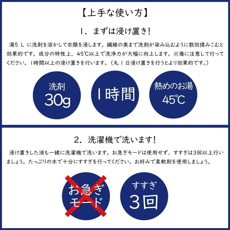 わいしゃつの洗剤 2000g えり そで 皮脂汚れ 化粧品 食べ汚し ワイシャツ  | クリーニング師が開発 |  | 04