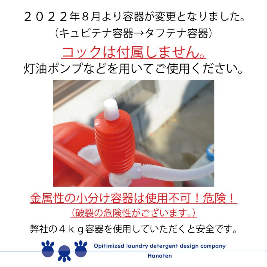 業務用 タオル極 20kg エステ マッサージ店向け タオル専用洗剤 クリーニング師が開発 送料無料 :towel20000g:はなてん - 通販 -  Yahoo!ショッピング