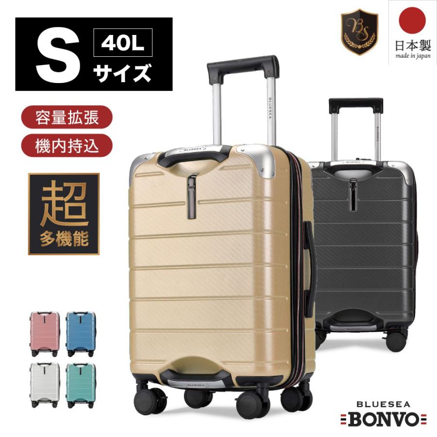 スーツケース キャリーケース 機内持ち込み Sサイズ 日本製 拡張機能