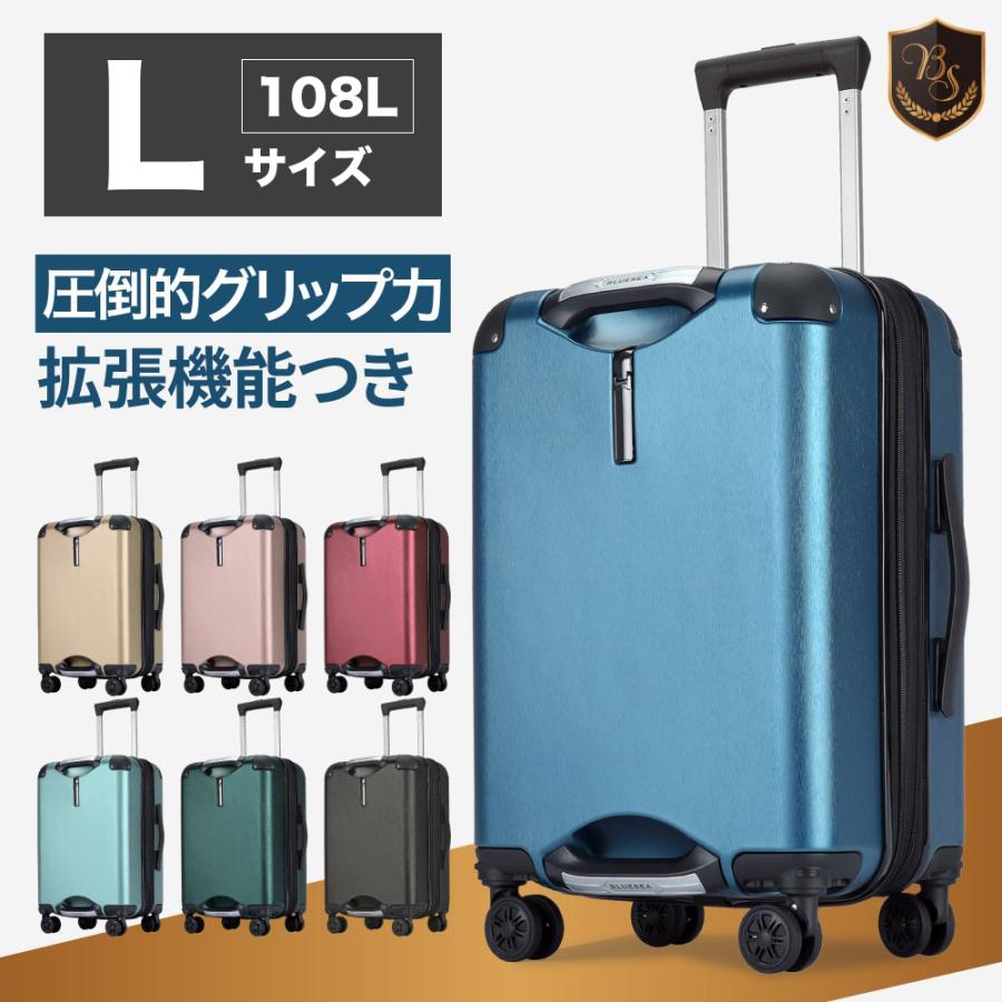 スーツケース キャリーケース L サイズ 軽量 圧倒的グリップ力 容量 耐