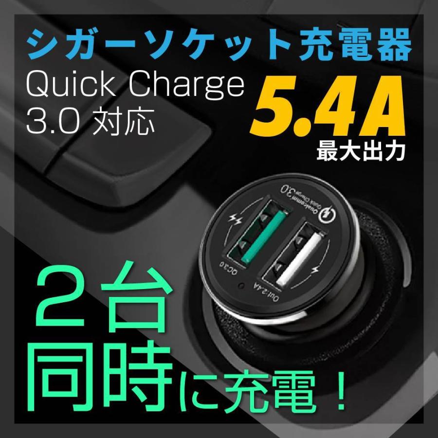 カーチャージャー シガーソケット Usb Off Quick Charge 3 0対応 2連 2ポート タブレット 車内充電器 充電 スマホ 超小型 高速充電 スマートフォン 車