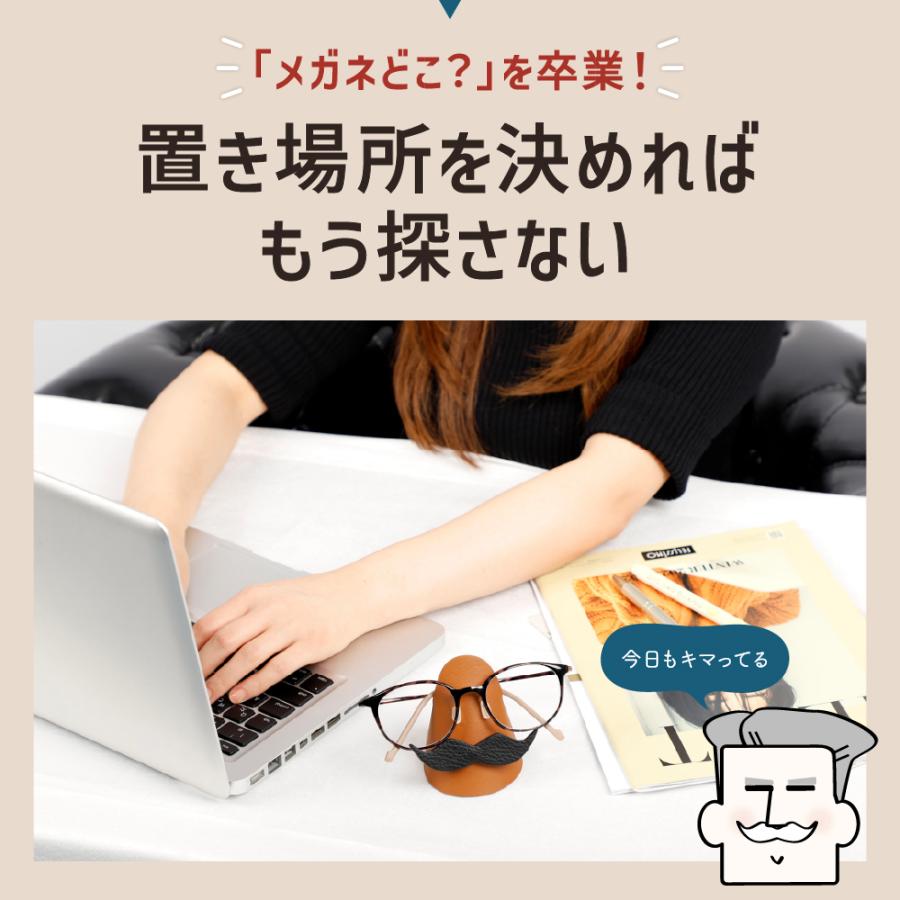 日本製 メガネスタンド 本革 卓上 眼鏡ホルダー おもしろ インテリア