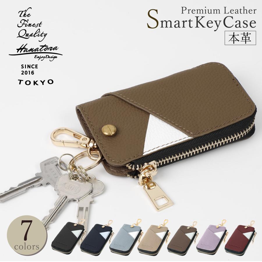 キーケース 本革 スマートキー 車 レディース メンズ ハーフファスナー