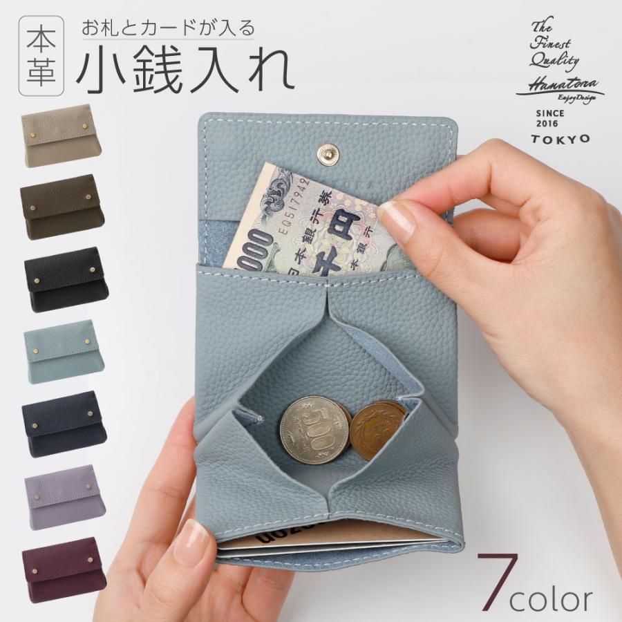 小銭入れ コインケース ポーチ レディース 本革 女性 高級 お札 カード