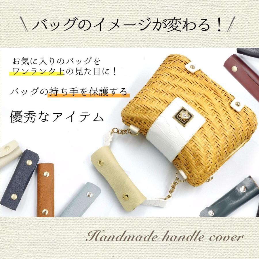 ハンドルカバー 本革 バッグ かばん 持ち手 日本製 ハンドメイド