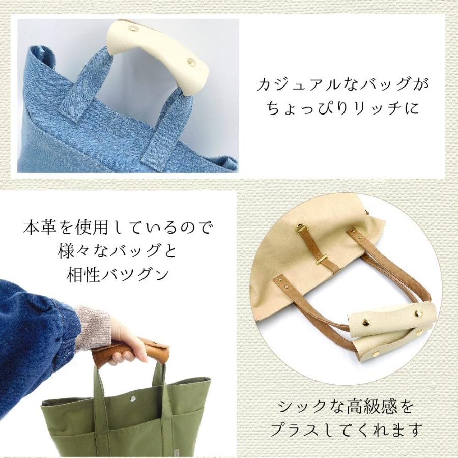 ハンドルカバー 本革 バッグ かばん 持ち手 日本製 ハンドメイド 