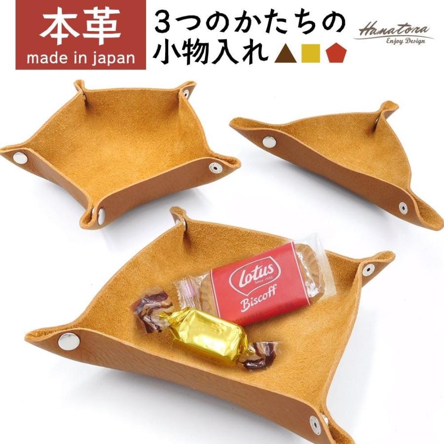 本革 アクセサリー トレイ 日本製 小物入れ アクセサリー収納 トレー