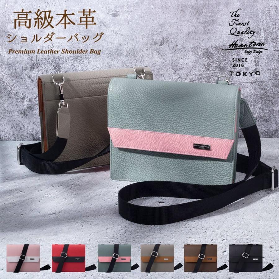 本革 ショルダーバッグ スマホショルダー カードポケット付 小さめ