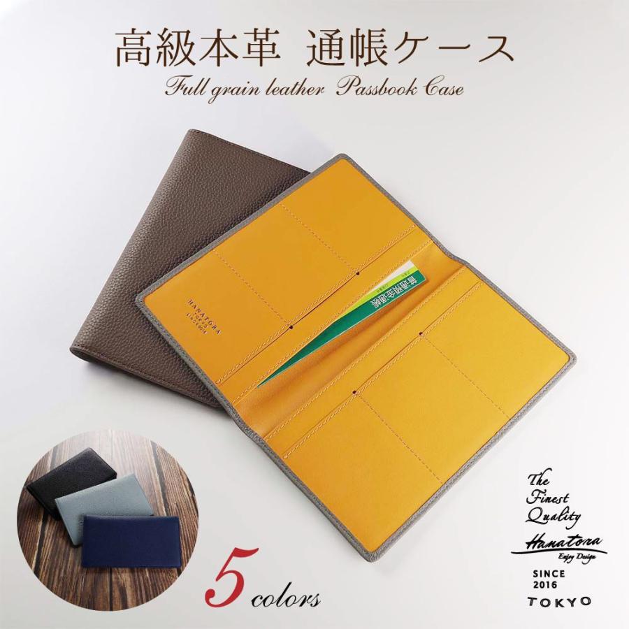 通帳ケース 本革 革 磁気防止 薄型 ブランド おしゃれ メンズ