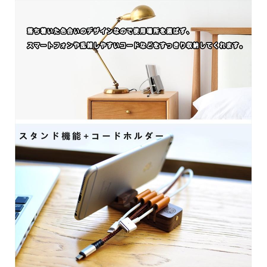 卓上 ケーブルホルダー スマホスタンド 本革 クルミ木 ケーブル まとめ
