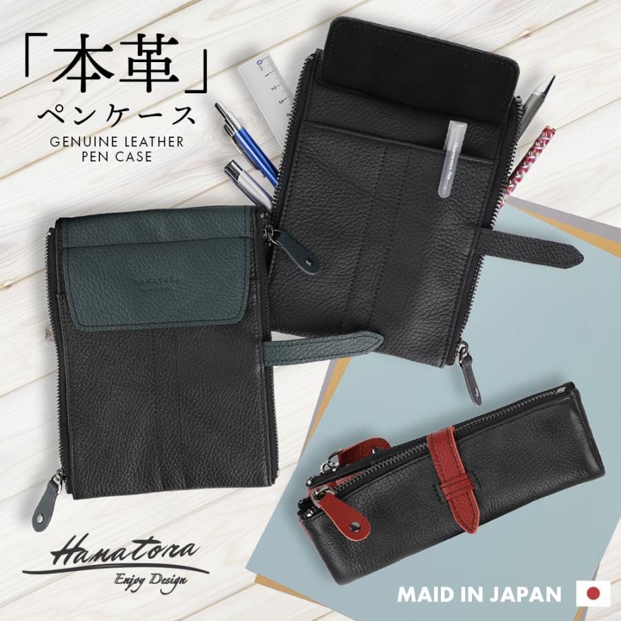 日本製 本革 ペンケースレザー ふでばこ ペン入れ 筆ばこ 日本製 本革 ペンケースレザー ふでばこ ペン入れ 筆ばこ