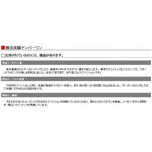 RSR RSRスーパーダウン【1台分前後セット】 スズキ ワゴンRソリオ MA34S 12/11-14/5 M13A 1300NA / FF [ダウンサス・サスペンション・スプリング] S600S｜hanatora｜02