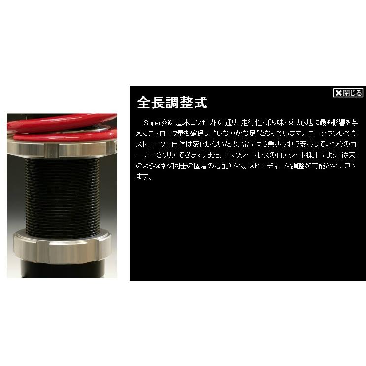 RSR LuxuryBest☆i(ラグジュアリーベストアイ) グロリア PY33 H7/6〜H11/5 VG30E [車高調] LIN182Mの画像