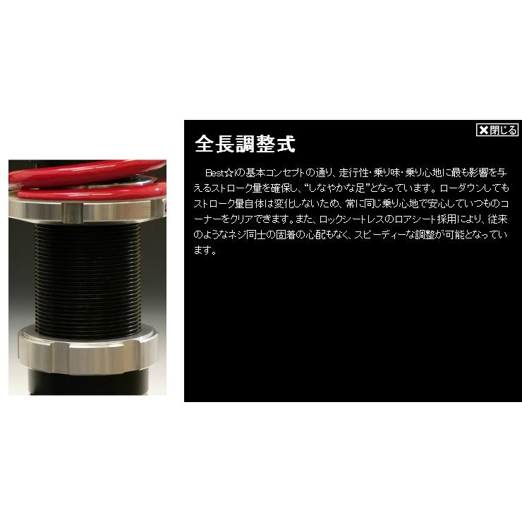 RSR Best☆i(ベストアイ) タント L350S H17/6〜H19/12 EF-DET [車高調] BID034MNA_3
