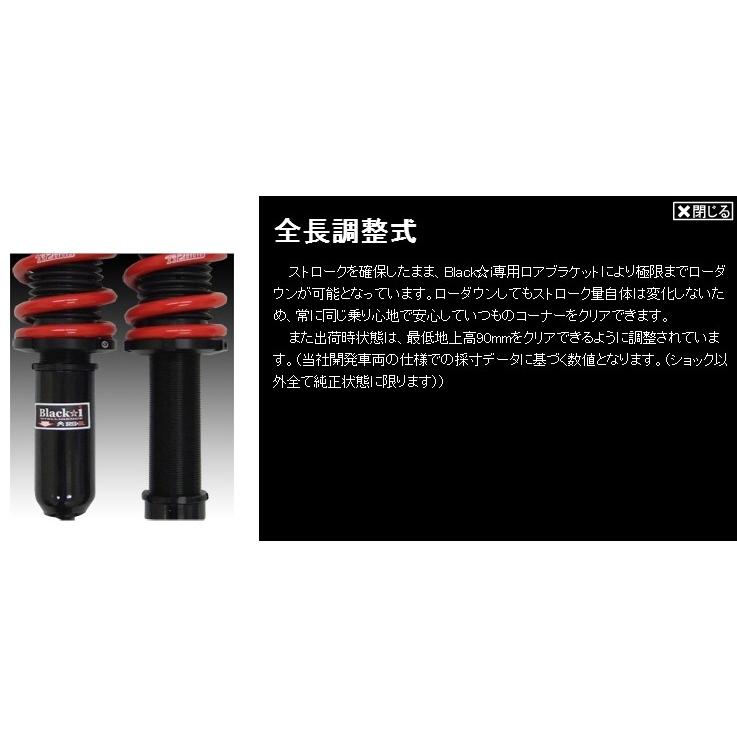 現品発送 RSR Black☆i(ブラックアイ) ムーヴ LA100S H22/12〜 KF-DET [車高調] BKD200M 【G2189262294】(77305円)