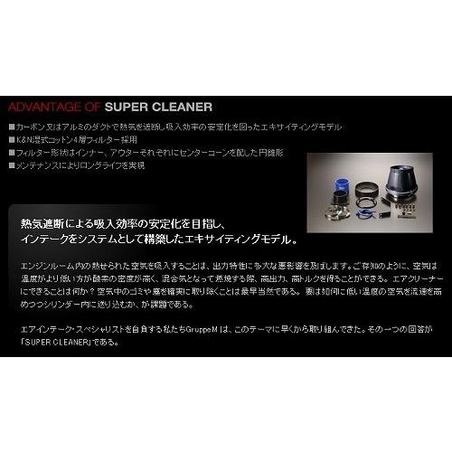 M's(エムズ) スーパークリーナー(カーボンダクト) 日産 スカイラインクーペ CPV35 2003/01-2007/10 VQ35DE [エアクリ・エアクリーナー・コアタイプ] SCC-0029｜hanatora｜02