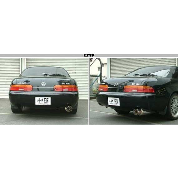 柿本改 柿本 改 マフラー HYPER FULLMEGA N1+Rev. トヨタ ソアラ 柿本改 柿本 改 マフラー HYPER FULLMEGA N1+Rev. トヨタ ソアラ
