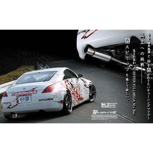 柿本改 柿本 改 マフラー HYPER FULLMEGA N1+Rev. 日産 スカイラインGT