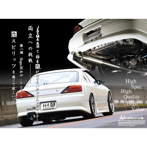 柿本改 柿本 改 マフラー Regu.06&R 日産 スカイライン セダン(4ドア