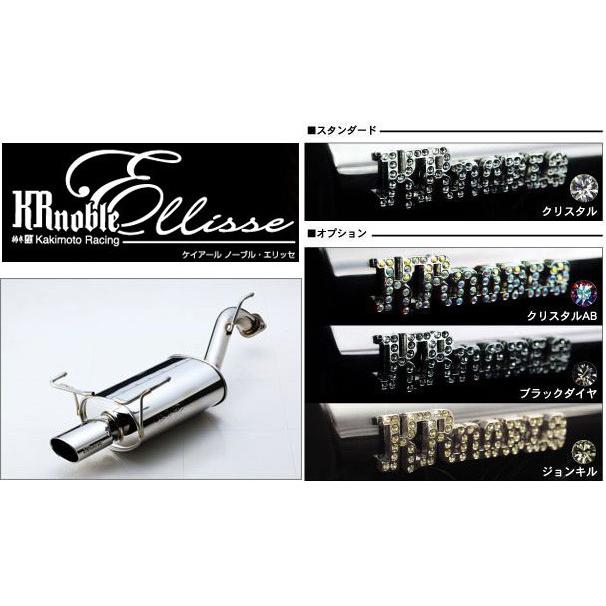 柿本 改 マフラー KRnoble Ellisse クリスタル レクサス IS350 DBA-GSE21 05/9-10/3 ※配送先制限あり 品番：L51301A