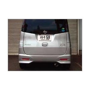 柿本改 [個人宅配送可能] 柿本 改 マフラー GTbox 06&S 日産 ルークス