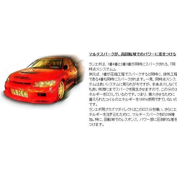 オカダプロジェクツ プラズマダイレクト 三菱 ランエボV(5) CP9A 1996.8-2007.10 4G63 商品番号： SD232011Rの画像