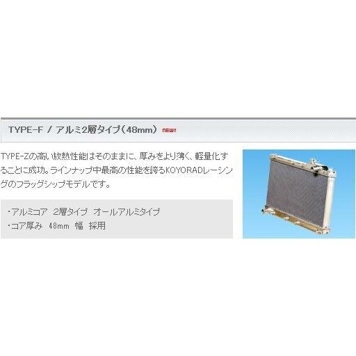 KOYO コーヨー  レーシングラジエター タイプF 三菱 ランエボIX(9) CT9A 品番：KH031610Rの画像