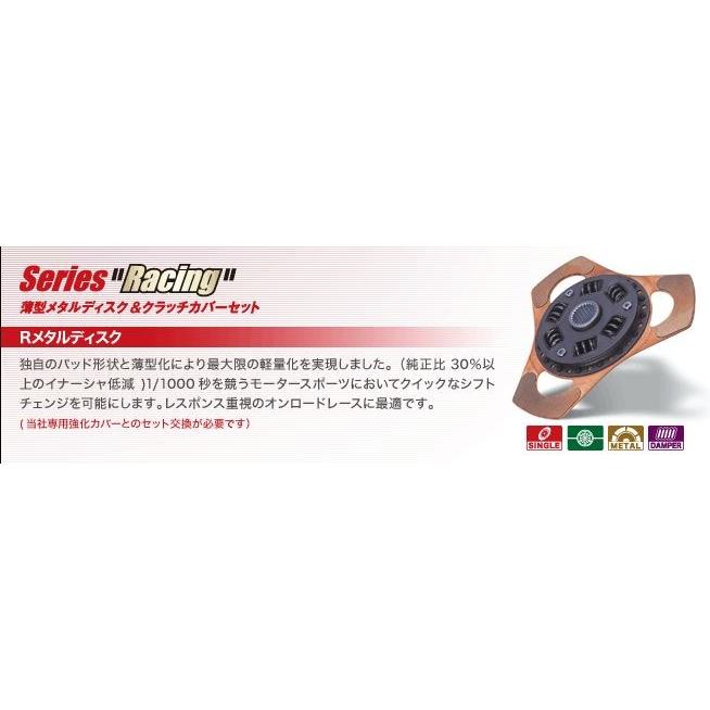 エクセディ Rメタル クラッチディスク ホンダ プレリュード BA8/9・BB1/5/6 品番： HD06
