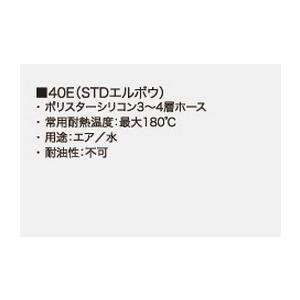 価格 SAMCO サムコ STDエルボウホース FB325 80 送料区分【その5】 40E