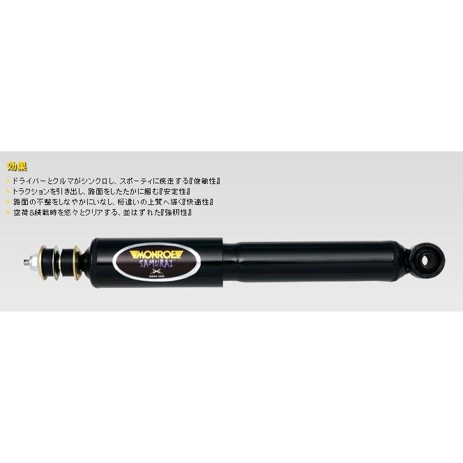 モンロー ショックアブソーバー フロント左右セット ハイエースバン